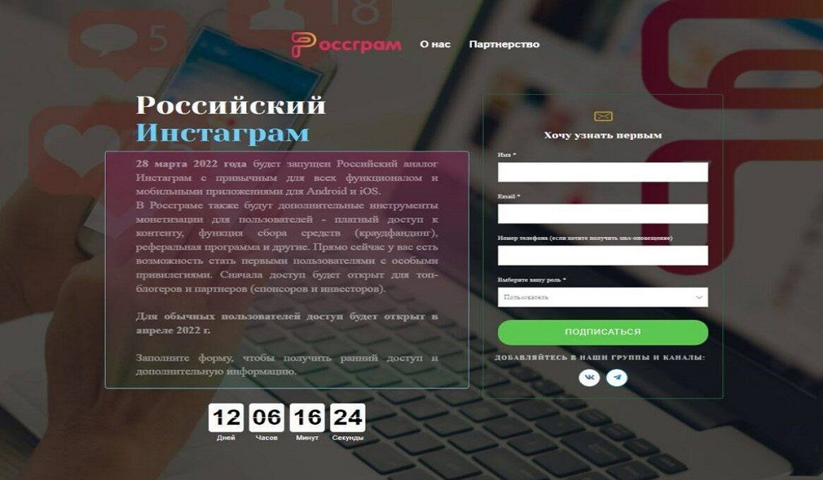 La Russia lancia Rossgram, la risposta russa a Instagram