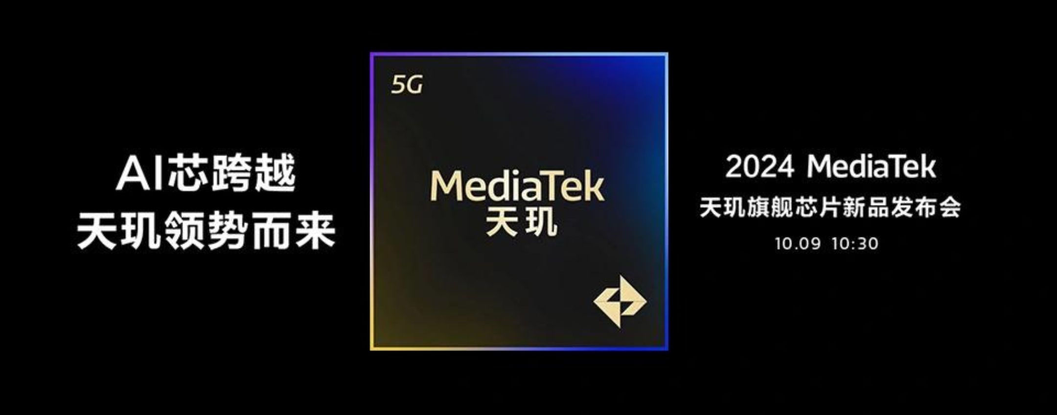 MediaTek: ecco quando verrà svelato il nuovo SoC Dimensity 9400